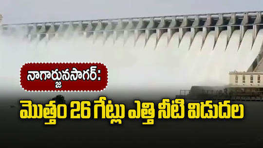 watch nagarjuna sagar dam all 26 gates lifted to release water as flood continues from srisailam