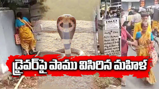 drunked woman attack on bus with beer bottle and thrown snake on driver in hyderabad nallakunta