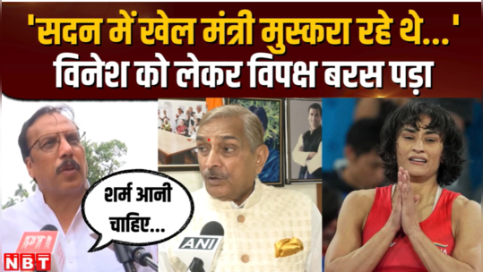 opposition cornered the government regarding vinesh phogat akhileshs mps iqra hasan and rajiv rai lashed out