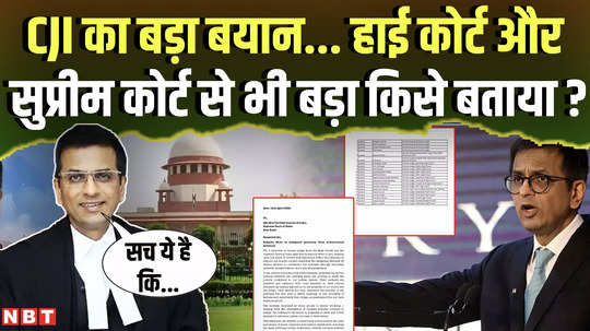 who did cji dy chandrachud call bigger than all the high courts and supreme court of india