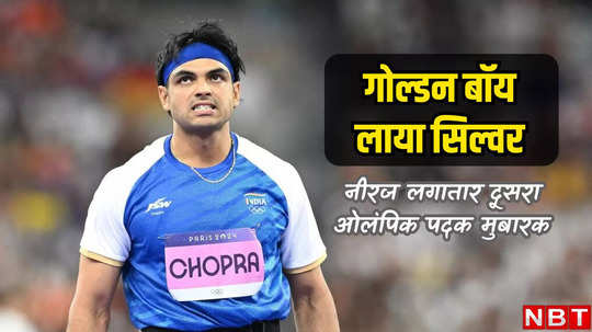 paris olympic javelin throw final neeraj chopra wins silver pakistan nadeem takes gold