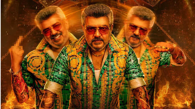 குட் பேட் அக்லி குட் பேட் அக்லி