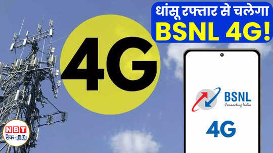 bsnl 4g your wait is over 4g network is spreading across the country watch video