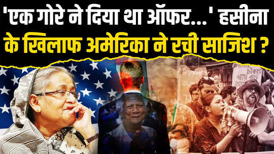 bangladesh political crisis a white man had given the offer did america conspire for hasina