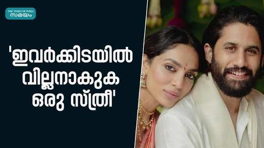 astrologer venu swamy says naga chaitanyasobhita dhulipala marriage will not last long