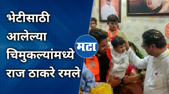 raj thackeray lovingly patted the activists little boy on the head