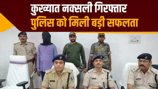 aurangabad police arrested naxal sub zonal commander govind yadav