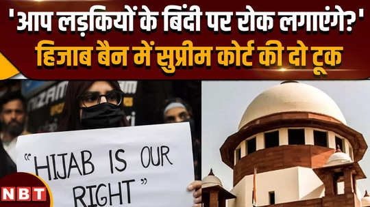 hijab controversy will you ban girls bindi supreme court bluntly on hijab ban