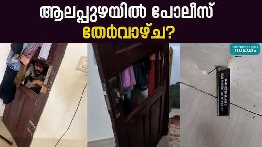 complaint that police raided youth congress leaders house in alappuzha