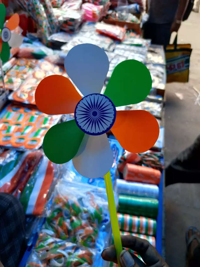 Tiranga Firki