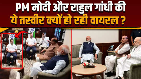 pm narendra modi rahul gandhi and other mps attend tea meeting called by lok sabha speaker om birla see viral photos