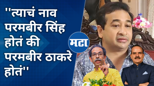 nitesh rane comment on uddhav thackeray for sachin waze case