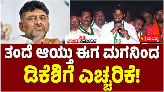 jds leader nikhil kumaraswamy slams dcm dk shivakumar