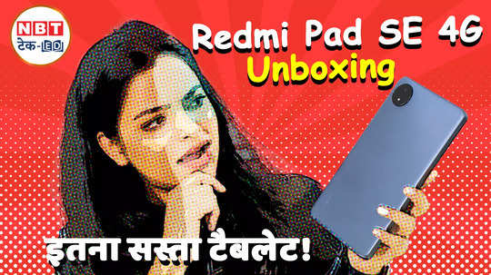 redmi pad se 4g unboxing first impressions best tablet under 10000 with calling watch video