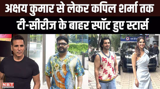 from akshay kumar kartik aaryan to kapil sharma stars spotted outside t series