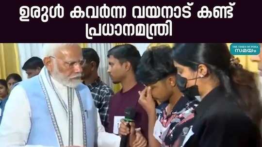 pm modi visit wayanad