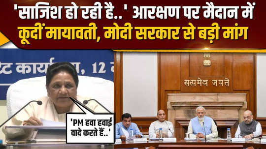 sc st reservation mayawati raises questions on supreme courts order