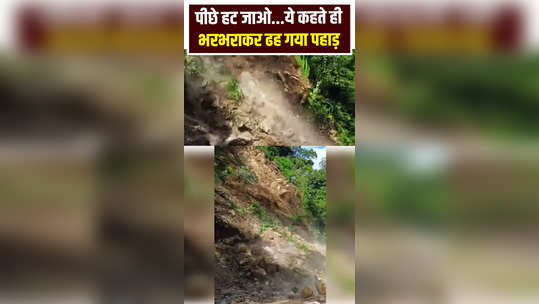 kedarnath landslide in kedarnath due to rain mountain collapsed watch video