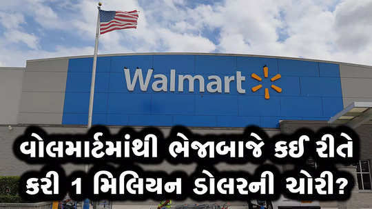 shocking details of 1 million dollar theft from walmart emerge