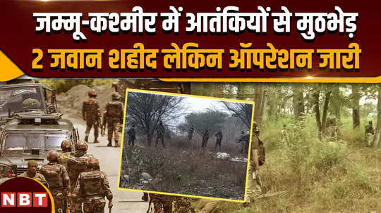 jammu kashmir anantnag encounter encounter continues in kishtwar in jammu and kashmir