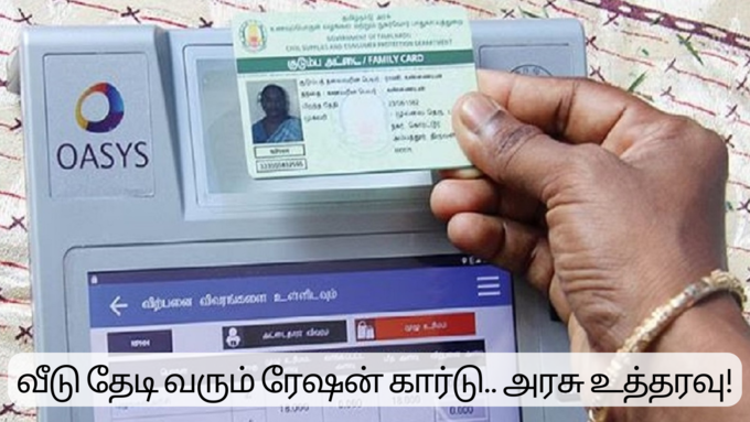 ​அதிகரிக்கும் விண்ணப்பங்கள்!