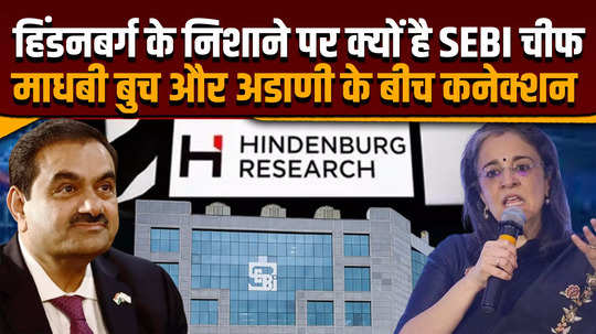 hindenburg research report why is sebi chief madhabi buch on hindenburgs target