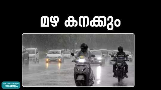 kerala monsoon alert news today