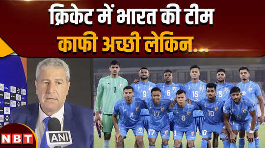 india football team new head coach manolo marquez statement said need to improve level of indian football