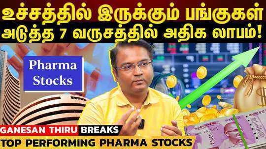 top performing pharma stocks in next 7 years