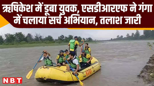 rishikesh man drowned in ganga sdrf operating rescue mission uttarakhand news video