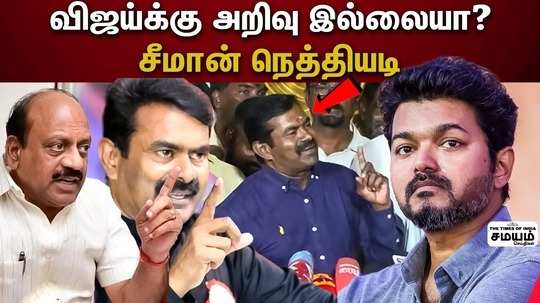 seeman press meet about tvk maanadu