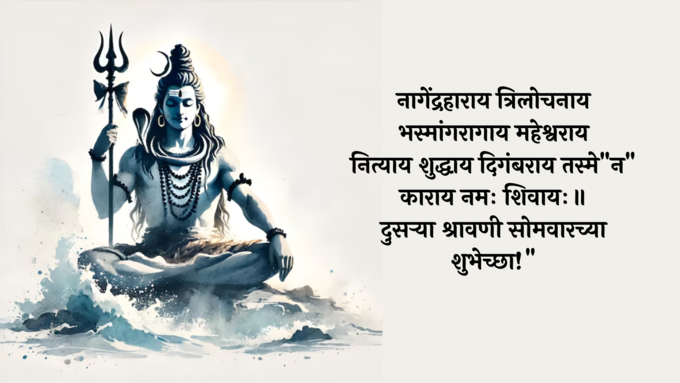 शिव मंत्र