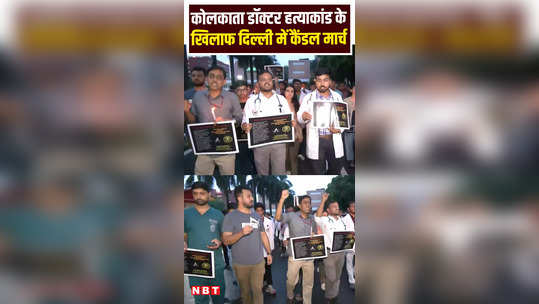 delhi aiims doctors hold candle march seek justice over kolkata doctors rape and murder case