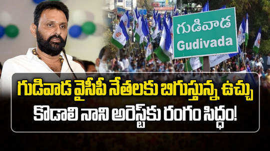 police ready to file cases on gudivada tdp office attack incident