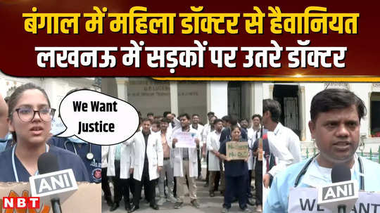 doctors in lucknow are furious against the brutality against a female doctor in west bengal