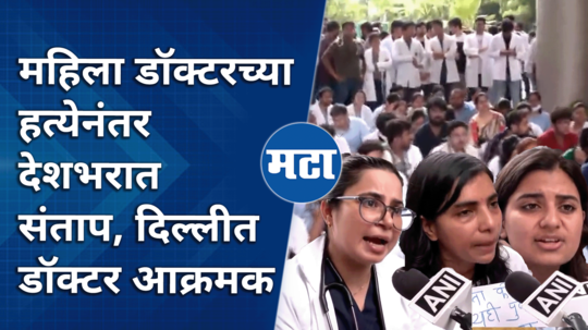 kolkata woman pgt doctor murder case resident doctors hospital protest in delhi