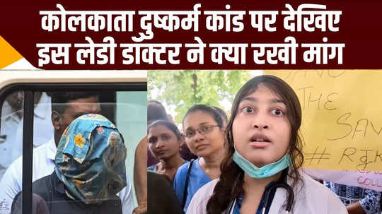 kolkata rape murder case doctor on strike in shahjahanpur medical college watch video news