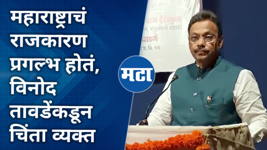 vinod tawde comment on vilasrao deshmukh