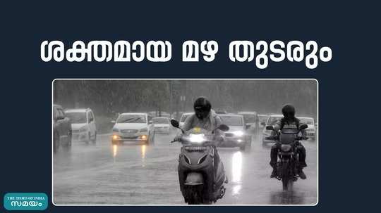 kerala weather rain alert news