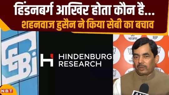 shahnawaz hussain attacks rahul gandhi questioning hindenburg right on its report against sebi cheif