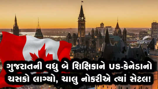 two more gujarati female teacher settle in canada