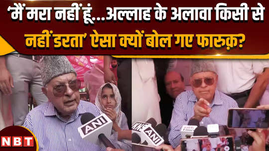 jk election 2024 i am not dead yet why is farooq upset about jammu and kashmir elections