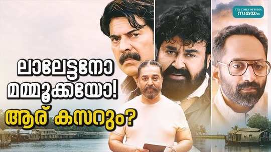 the trailer of mt vasudevan nairs anthology film manorathangal with huge star cast along with mammoottymohanlal is out