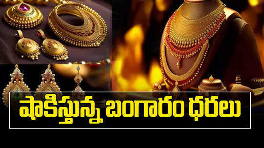 gold price today rises by rs 250 in hyderabad check latest rates on august 13th