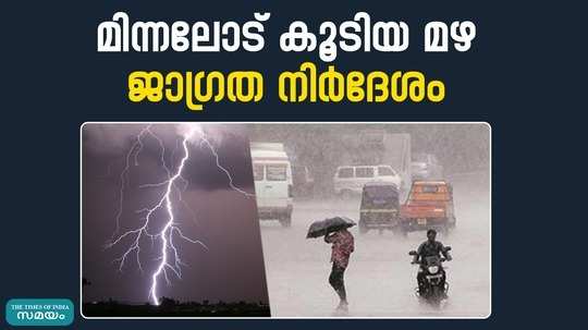 kerala weather alert latest updation