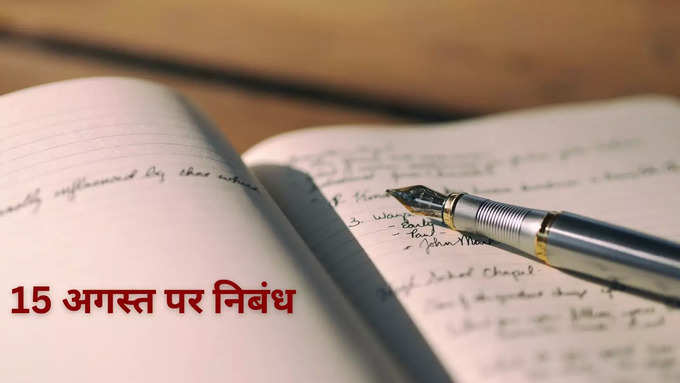 आज का भारत