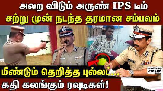 rowdy rohit raja was shoted by tamilnadu police in chennai