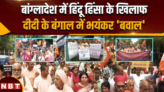 hindu jagaran mancha and other hindu organizations holds protest in siliguri west bengal against the continuous attack on minorities including hindus in bangladesh