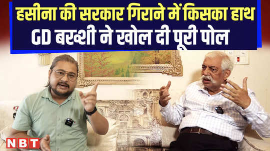 gd bakshi on bangladesh crisis gd bakshi exposed whose hand in bringing down hasinas government