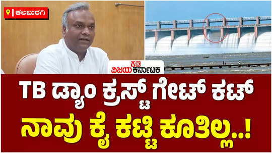 minister priyank kharge has lashes out at the bjp over the muda scam